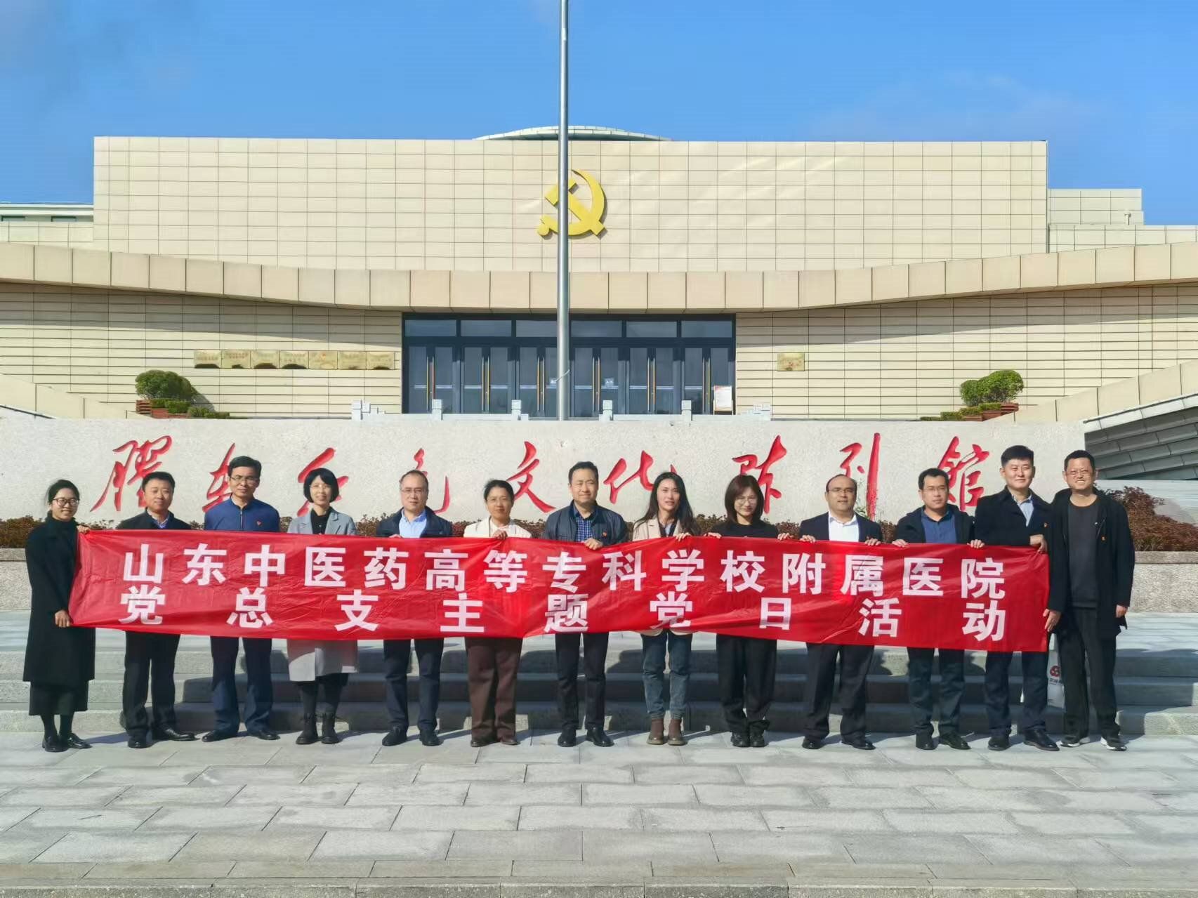 学校附属医院党总支开展11月份主题党日活动